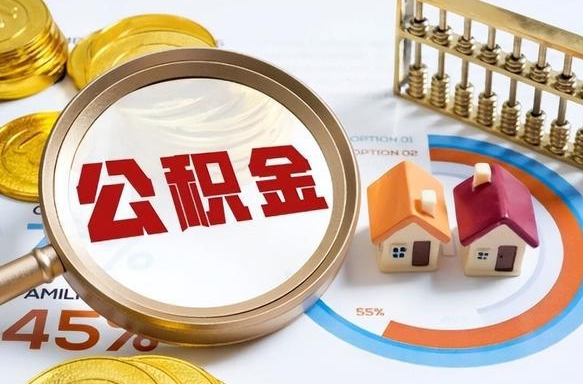 张家口公积金封存不到六个月可以取吗（公积金封存不到六个月有什么办法可以取出来）
